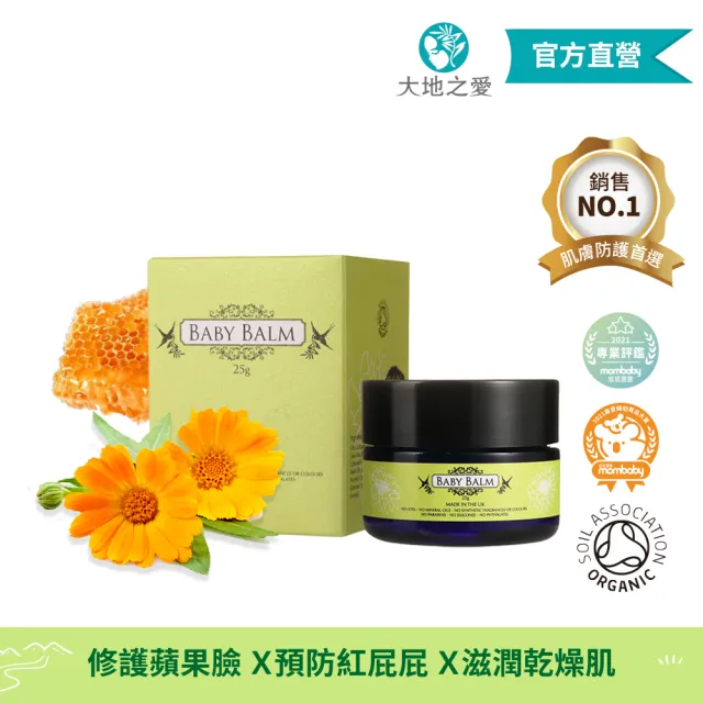 【Motherlove】哺乳舒緩呵護膏1oz/29.5ml+大地之愛-親子沒藥舒緩膏-25g(婦幼組合品)