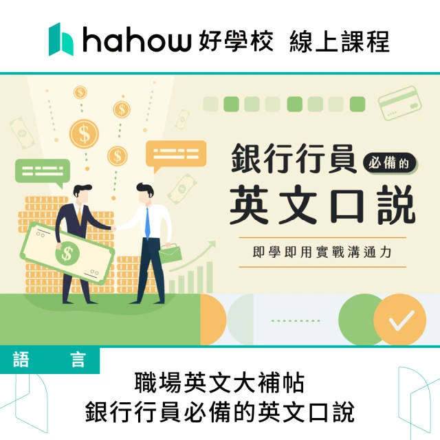 Hahow 好學校 電腦玩物 Esor 的 30 個個人數位