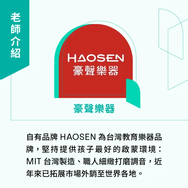 【Hahow 好學校】完全長笛手冊 入門基礎篇