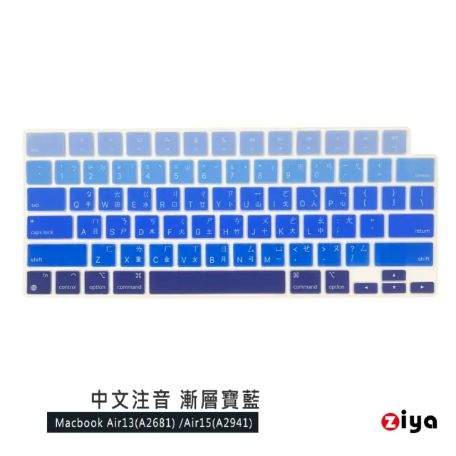 ZIYA】Apple Macbook Air13/Air15 鍵盤保護膜環保矽膠材質中文注音