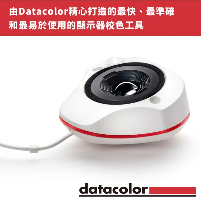 Datacolor】SpyderX Pro 螢幕校色器-專業組DT-SXP100(公司貨) - momo