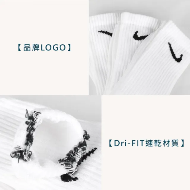 【NIKE 耐吉】NIKE 9雙入運動長襪-中筒襪 3組共9雙入 襪子(SX7676-100 SX7676-010)