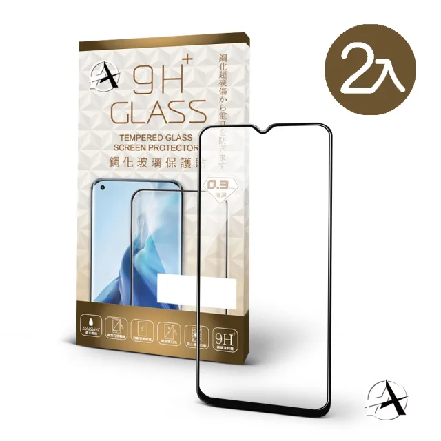 【A+ 極好貼】Nokia G42 5G 9H鋼化玻璃保護貼(2.5D滿版兩入組)