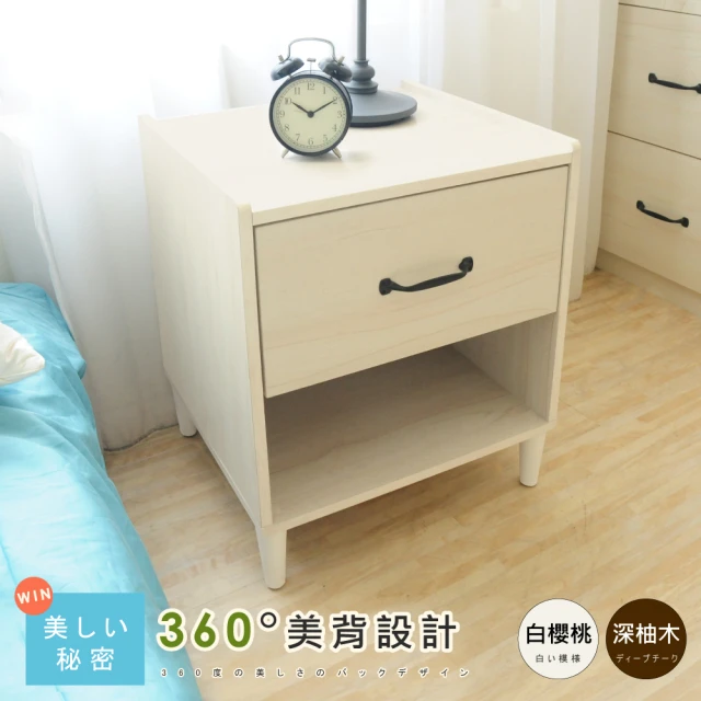 【HOPMA】美背雅品單抽斗櫃 台灣製造 床頭 抽屜衣物收納 梳妝台邊櫃