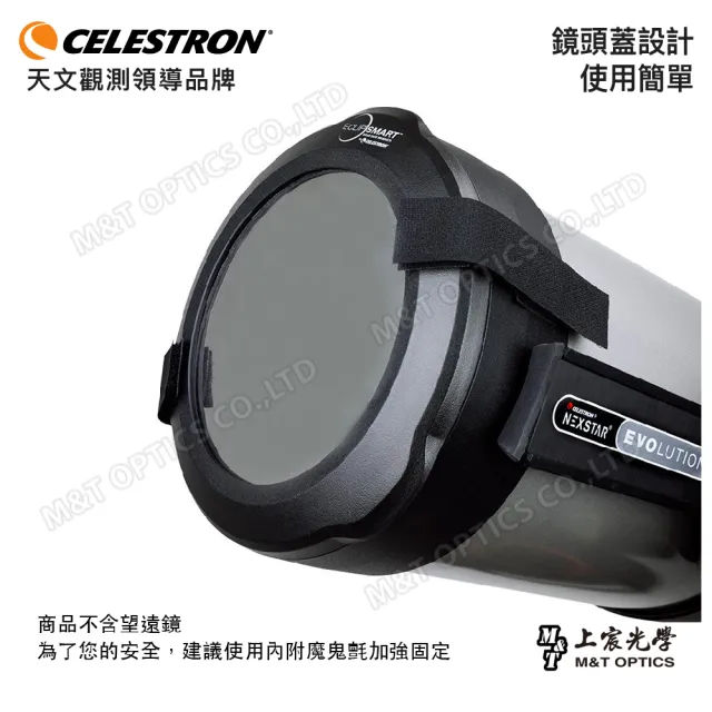 【CELESTRON】EclipSmart Solar Filter- 5吋太陽濾鏡(上宸光學台灣總代理)