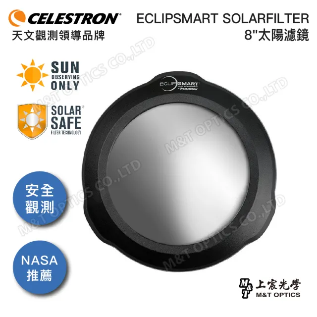 【CELESTRON】EclipSmart Solar Filter- 8吋太陽濾鏡(上宸光學台灣總代理)