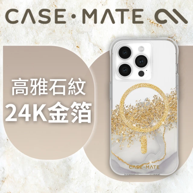 CASE-MATE 美國 CASE·MATE iPhone 15 Pro Max Karat Marble 鎏金石紋精品防摔保護殼MagSafe