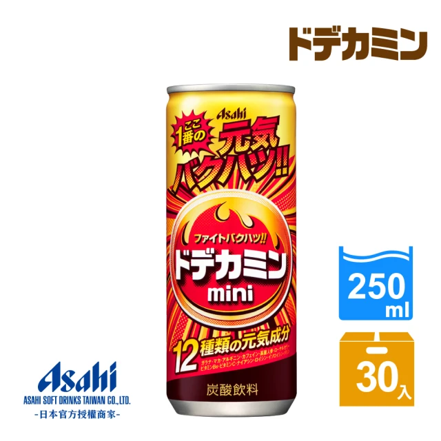 【ASAHI 朝日】元氣爆發多得可鳴能量碳酸飲料250mlx30入/箱(含BCAA等12種元氣成分)