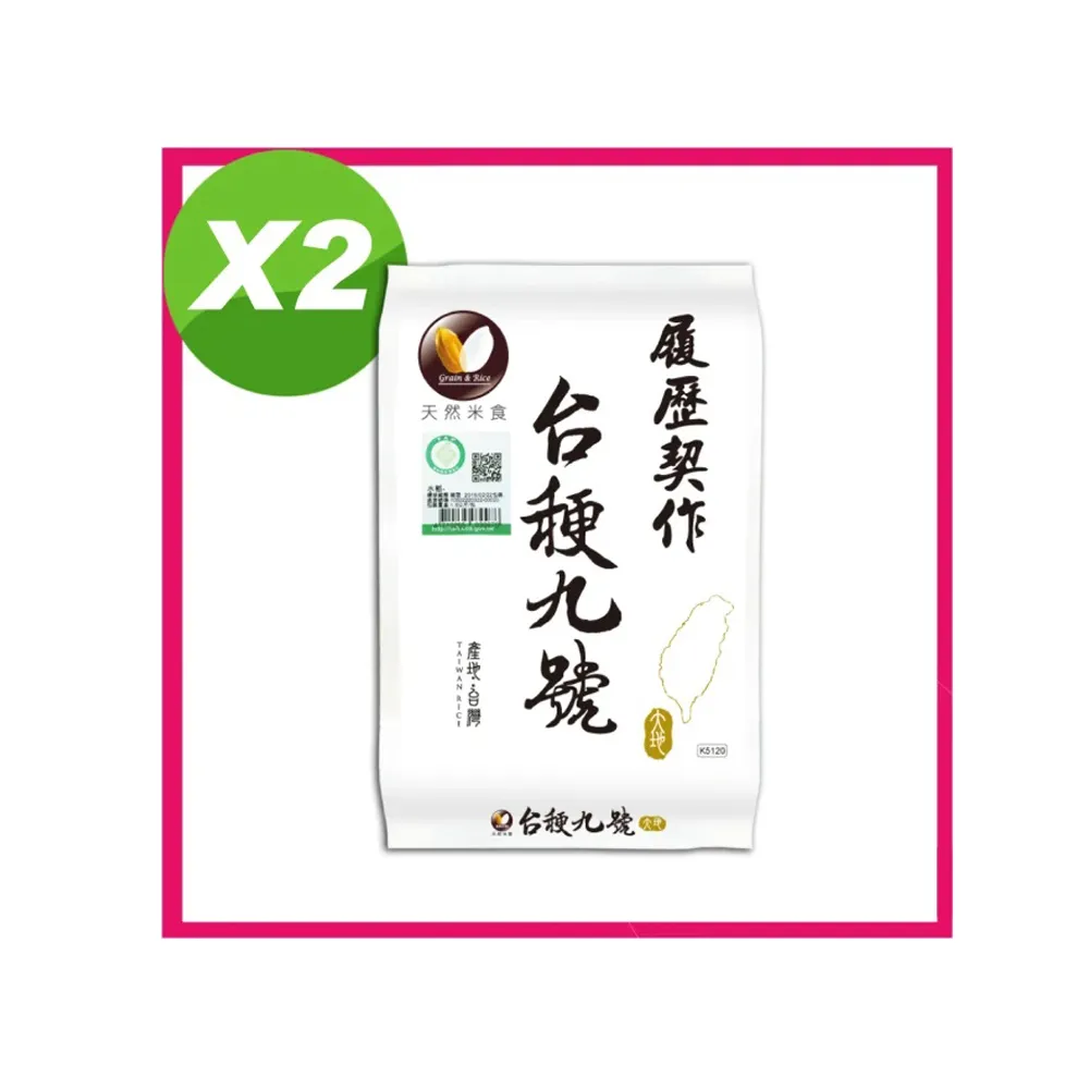 【天然米食】履歷契作台梗九號米1.5Kg(2入)