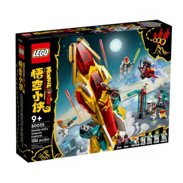 LEGO 樂高 悟空小俠 - 悟空小俠太空探索號(80035