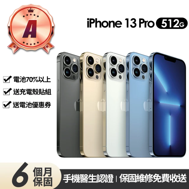 Apple A級福利品 iPhone 13 Pro 512G 6.1吋(贈充電組+玻璃貼+保護殼+更換電池優惠券)