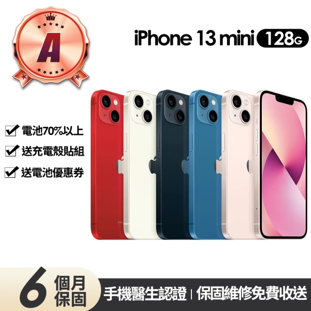 Apple A級福利品 iPhone 13 mini 128G 5.4吋(贈充電組+玻璃貼+保護殼+更換電池優惠券)