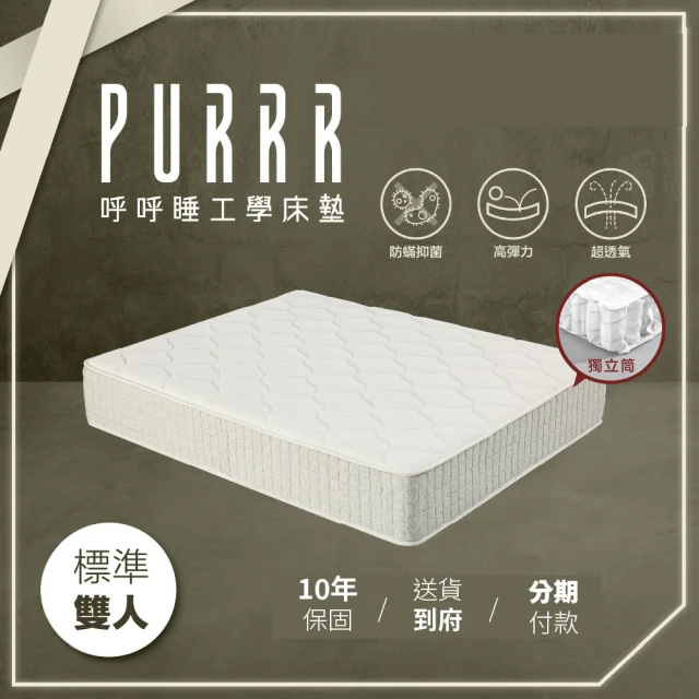 Purrr 呼呼睡 金剛獨立筒床墊系列(單人 3X6尺 18