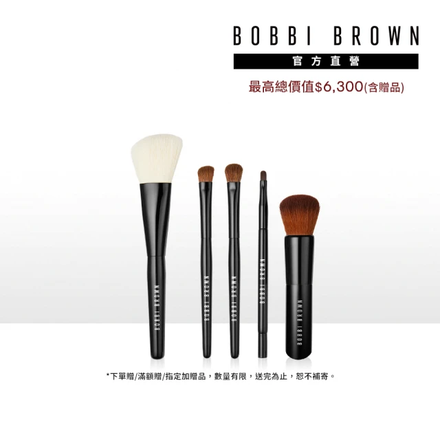 Bobbi Brown 芭比波朗 明星刷具組★限量刷具5件組禮盒(百貨週年慶/預購會)