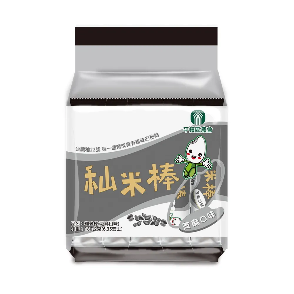 【平鎮區農會】秈米棒-芝麻口味180g/2包組