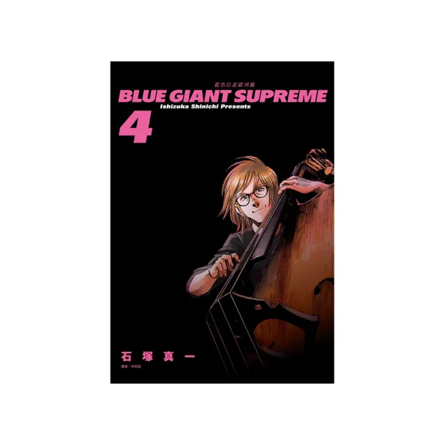 BLUE GIANT SUPREME 藍色巨星 歐洲篇（04）