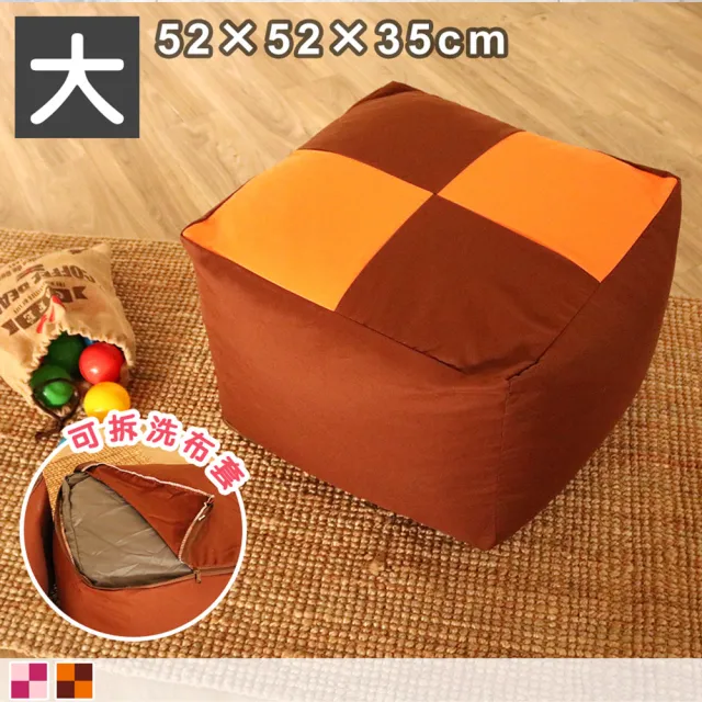 【台客嚴選】拼布大方型多功能懶骨頭 52x52(和室椅 坐墊  腳蹬 懶骨頭)