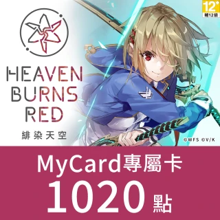 【MyCard】緋染天空Heaven burns red專屬卡1020點