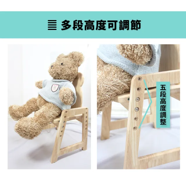 【HA BABY】小熊好好做坐姿椅(兒童成長椅 學習椅 伴讀椅)