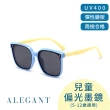 【ALEGANT】童樂時尚兒童專用輕量矽膠彈性太陽眼鏡(台灣品牌 UV400方框偏光墨鏡)