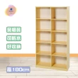 【·Fly· 飛迅家俱】3尺10格塑鋼書櫃6色/深31cm