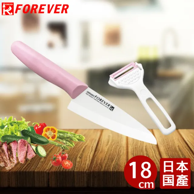 【FOREVER 鋒愛華】日本製造鋒愛華高精密標準系列陶瓷刀18CM(贈陶瓷削皮刀)