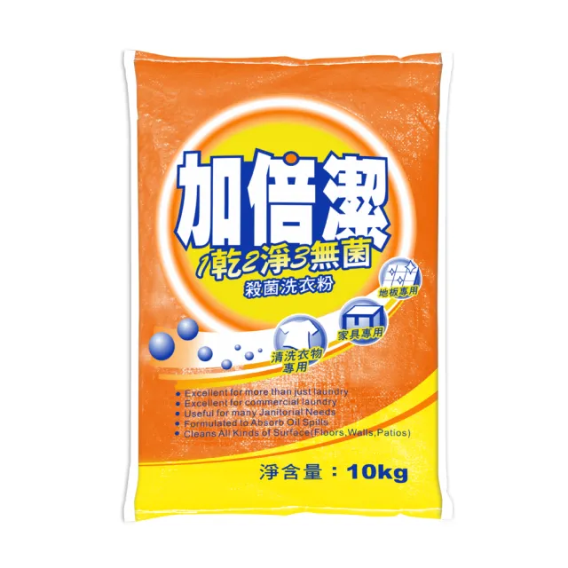 【加倍潔】殺菌洗衣粉 10kg x2入組