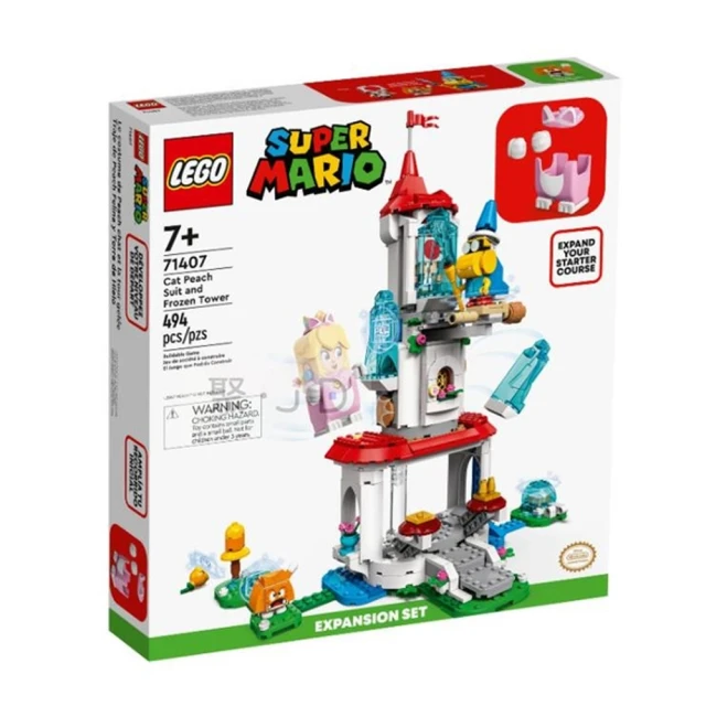 LEGO 樂高 Mario 超級瑪利 - 貓咪碧姬公主服與冰凍塔(71407)