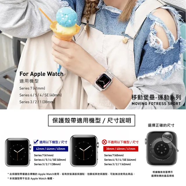 Amband】Apple Watch 專用保護殼透明TPU 錶帶(38mm/40mm/41mm - Apple