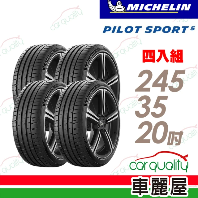 Michelin 米其林Michelin 米其林 輪胎米其林PS5-2453520吋 95Y_245/35/20_四入組(車麗屋)