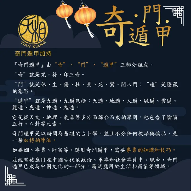 【天相】天穹星網七星盤(生日禮物/擺飾/聚財/禮物/禮盒/琉璃/金鑲玉/奇門遁甲/特降/新年)