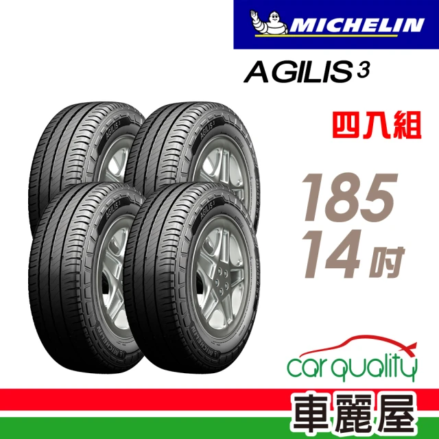 Michelin 米其林 輕卡胎 米其林 AGILIS3-185R14吋C 102/100R_185/14_四入組(車麗屋)