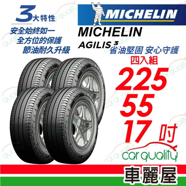 Michelin 米其林 輕卡胎米其林AGILIS3-2255517吋C 109/107H 104H_225/55/17_四入組(車麗屋)