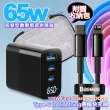 【MYCELL】65W氮化鎵GDK55T 黑色+Baseus鎢金線Type-C to Lightning iphone/ipad充電線100cm