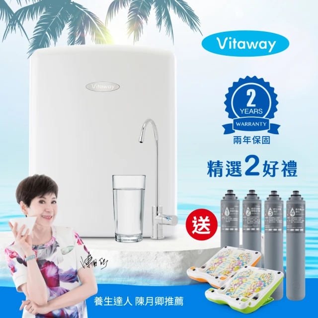 【Vitaway維他惠】活水機-全新二代淨水器VW-F137-陳月卿推薦-全省專業標準安裝服務(送1-4道濾心+拉筋板)