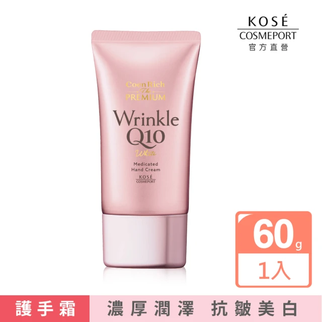 KOSE Q10活齡 極緻抗皺美白護手霜 60g