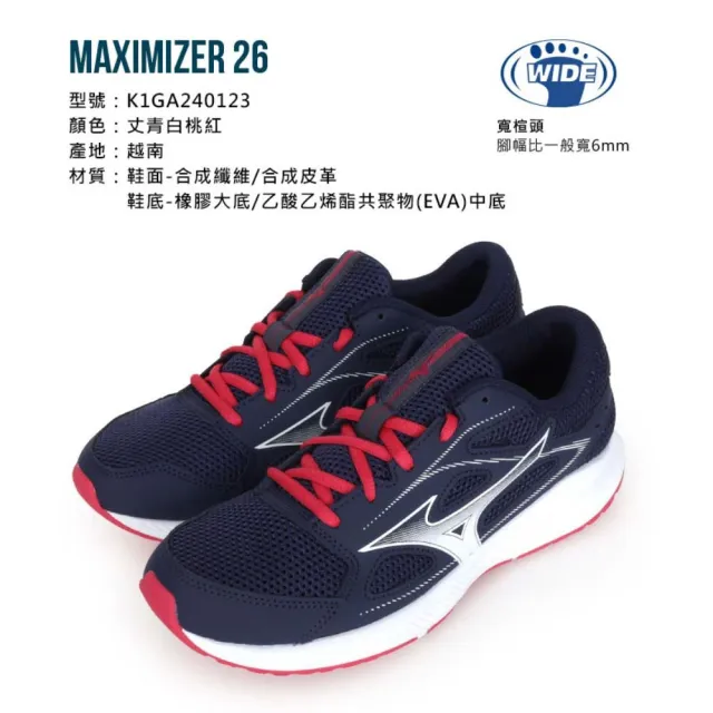 【MIZUNO 美津濃】MAXIMIZER 26 女慢跑鞋-3E-寬楦 反光 美津濃 丈青白桃紅(K1GA240123)