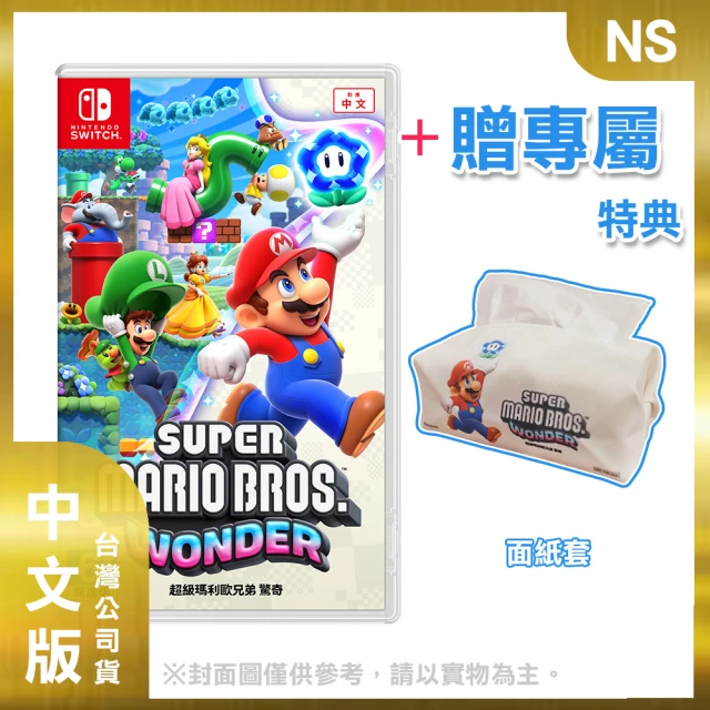 Nintendo 任天堂 預購10/6發售★Switch O
