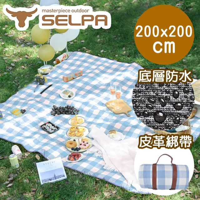 【SELPA】加大繽紛野餐墊 皮革綁帶限量款/露營/地墊/防潮墊(兩色任選)