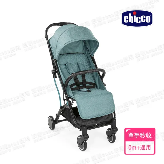 【Chicco】Trolleyme城市旅人秒收手推車(嬰兒手推車)