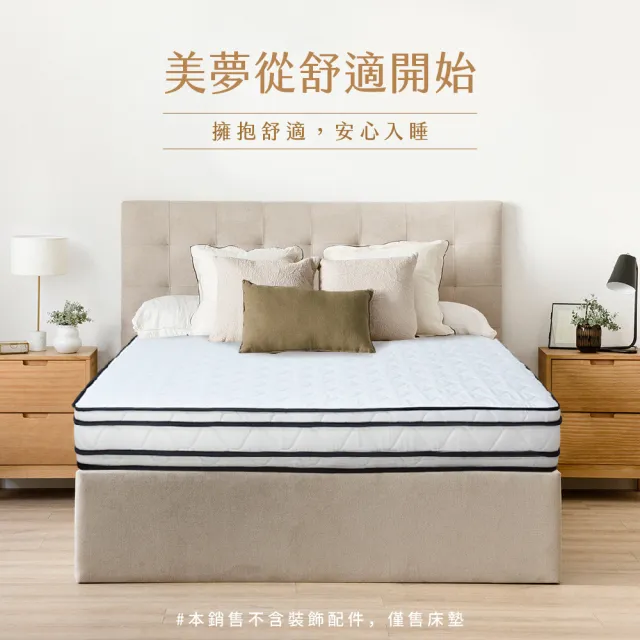 【IHouse】防蹣抗菌威秀四線獨立筒床墊(單人加大3.5尺)