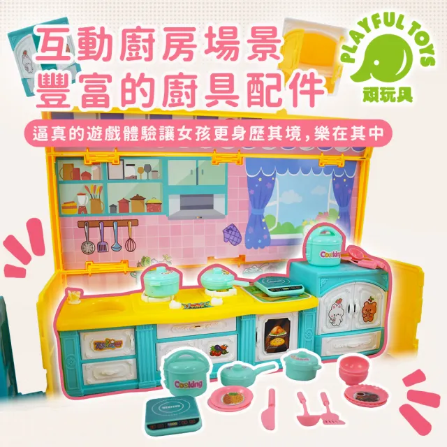 【Playful Toys 頑玩具】家家酒玩具餐車(廚房玩具 公主玩具 娃娃屋玩具 兒童禮物)