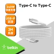 【BELKIN】Belkin Type-C To Type-C 240W 編織傳輸線2M(2色)