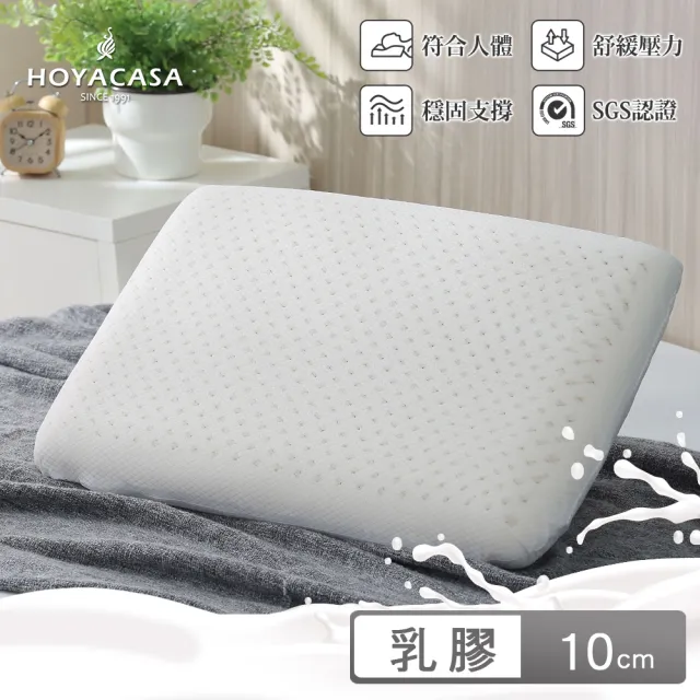 【HOYACASA】買1送1 100%泰國天然乳膠枕(多款任選 平面型/蝶型/人體工學型)