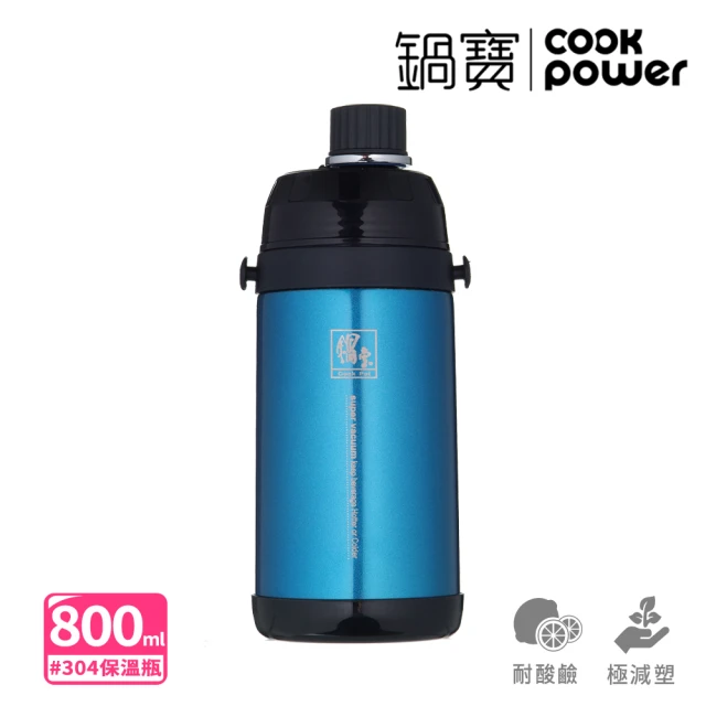 CookPower 鍋寶 炫藍超真空880ml珍珠瓶(VB-8088)