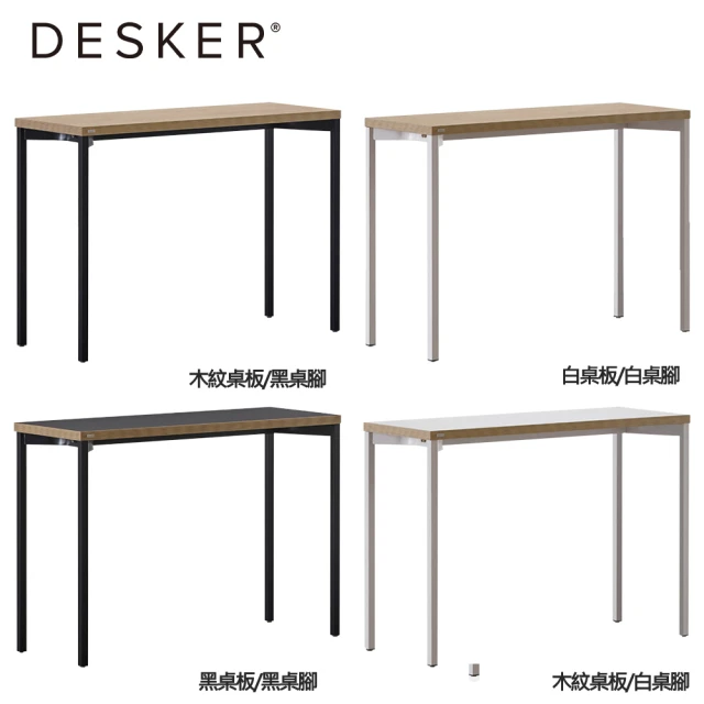 DESKER BASIC DESK 800型 基本型書桌(寬