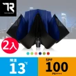 【TDN】買一送一大傘面反向降溫黑膠自動開收傘 抗VU反向自動傘(防風反折傘 晴雨傘反向自動傘B6511)