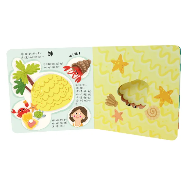 【華碩文化】動物的移動城堡