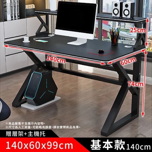DE生活 電動升降桌-140CM 電腦桌 升降桌 電腦升降桌