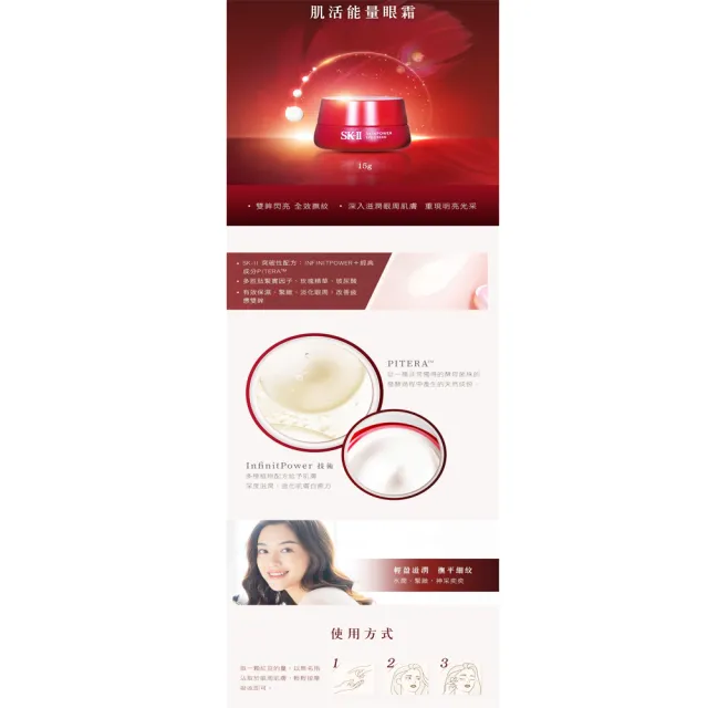 【SK-II】肌活能量眼霜 15g(專櫃公司貨)